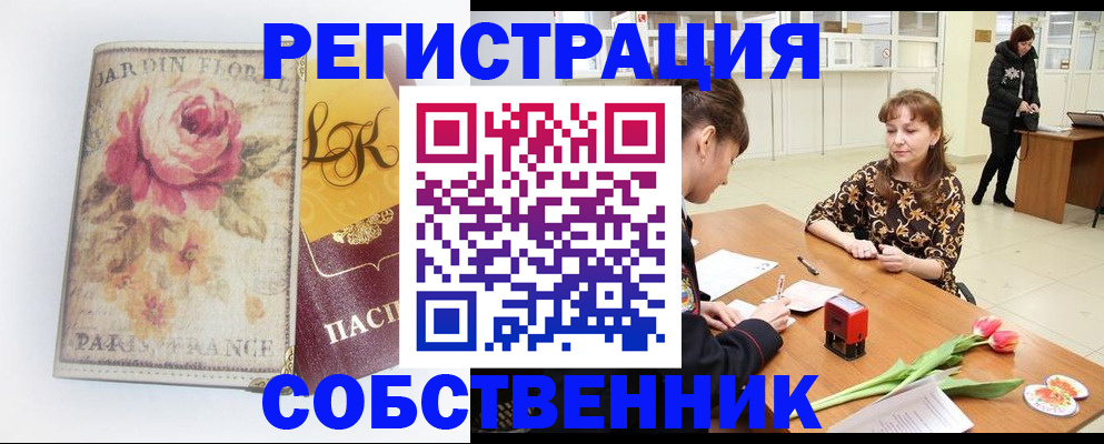 прописка в квартире в Козельске