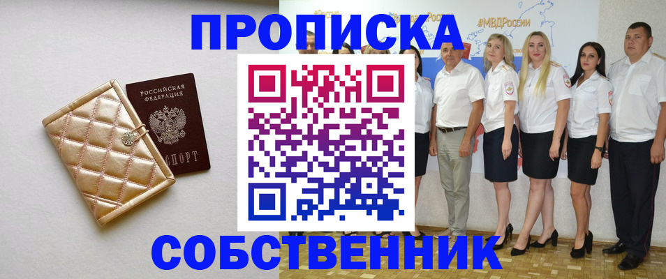 прописка в квартире в Козельске