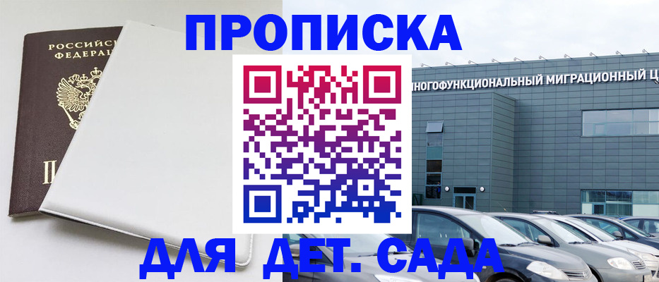 временная регистрация в квартире в Козельске