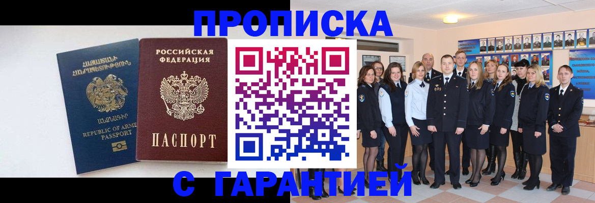 прописка поиск в Козельске